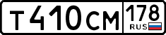 License plate Russia, Cars