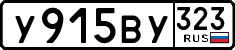 License plate Russia, Cars