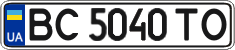 License plate Ukraine, Regular plates (2004)