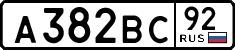 License plate Russia, Cars