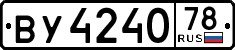 License plate Russia, Trailers