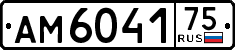 License plate Russia, Trailers