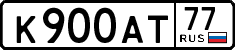 License plate Russia, Cars