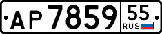 License plate Russia, Trailers