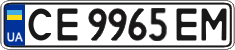License plate Ukraine, Regular plates (2004)