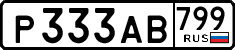 License plate Russia, Cars