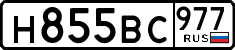 License plate Russia, Cars