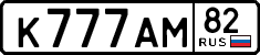 License plate Russia, Cars