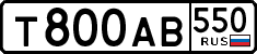 License plate Russia, Cars