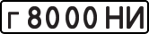 License plate USSR, Private-owned cars (1977)