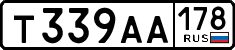 License plate Russia, Cars