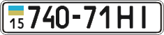 License plate Ukraine, Cars and trucks (1995)