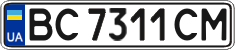 License plate Ukraine, Regular plates (2004)