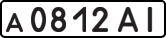 License plate USSR, Private-owned cars (1977)