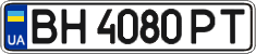 License plate Ukraine, Regular plates (2004)