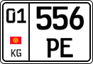 License plate of Kyrgyzstan, Trailers, motorcycles, special vehicles (2016)