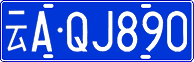 License plate of China, Cars
