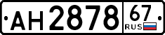 License plate Russia, Trailers