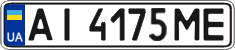 License plate Ukraine, Regular plates (2004)