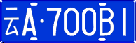License plate of China, Cars