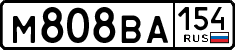 License plate Russia, Cars