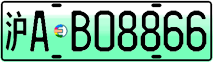 License plate of China, Electric vehicles
