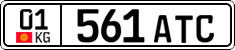 License plate of Kyrgyzstan, Private owners (2016)