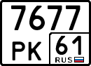 License plate Russia, Special vehicles