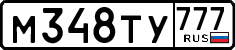 License plate Russia, Cars