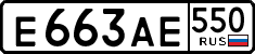 License plate Russia, Cars