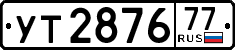 License plate Russia, Trailers