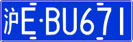 License plate of China, Cars