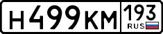 н 499 км 193