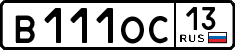 в 111 ос 13