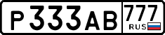 License plate Russia, Cars