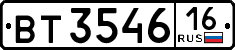 License plate Russia, Trailers