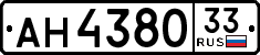 License plate Russia, Trailers