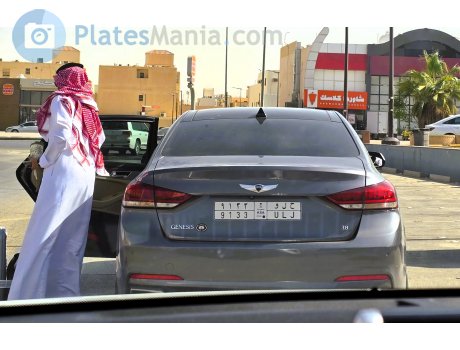 ‎٩١٣٣‎ ‎ح ل و‎ / 9133 ULJ, Hyundai Genesis