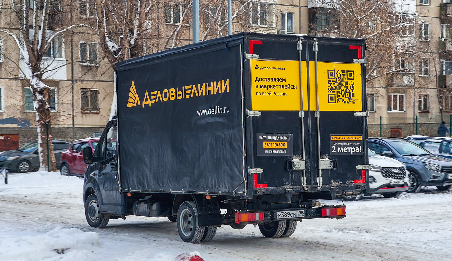 р 389 сн 198, GAZ ГАЗель Next Single Cab Truck (A21, A23, C41), 2013–