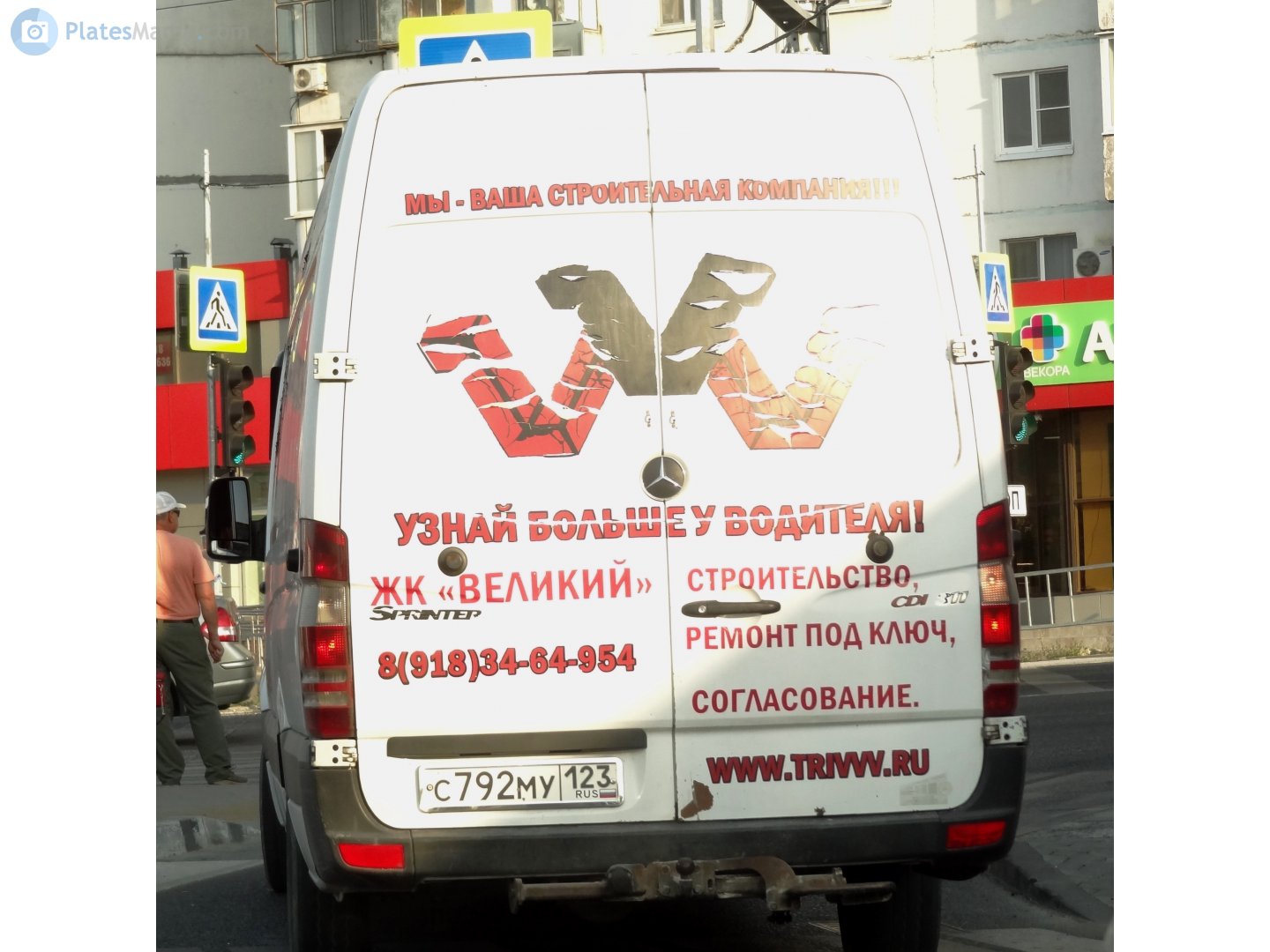 с 792 му 123, Mercedes-Benz Sprinter 