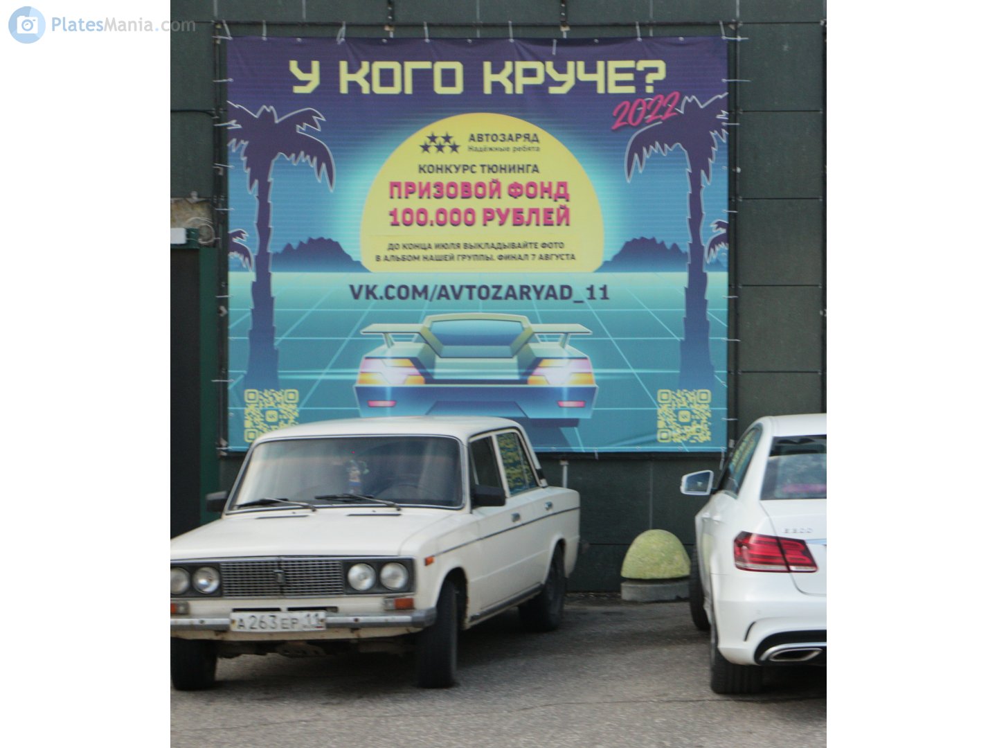 а 263 ер 11, Lada (VAZ) 2106 Жигули (1300/ 1500 /1600), 1976–2006