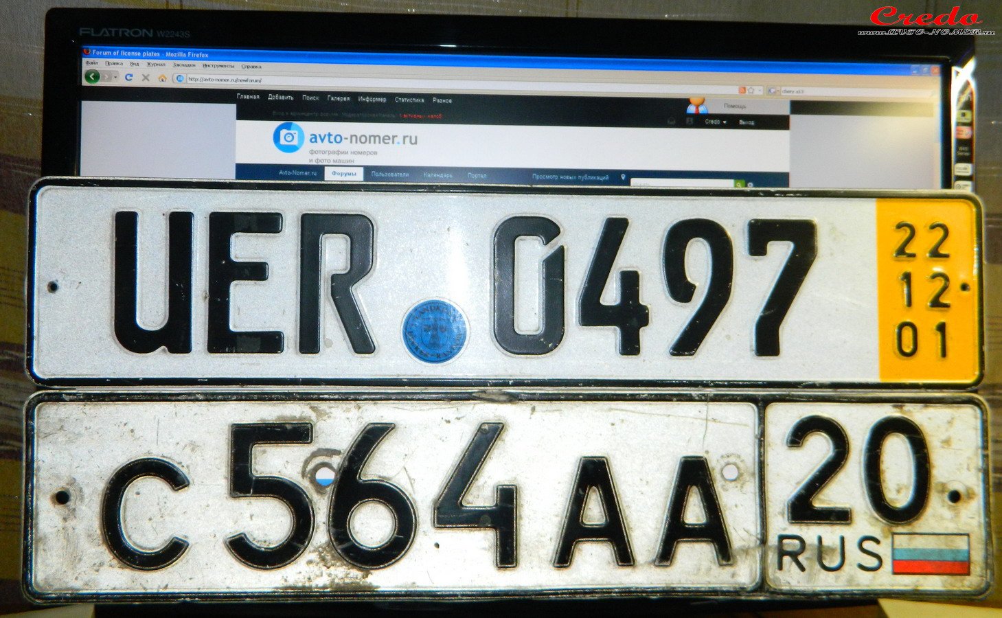 UER 0497, License plate without vehicle 
