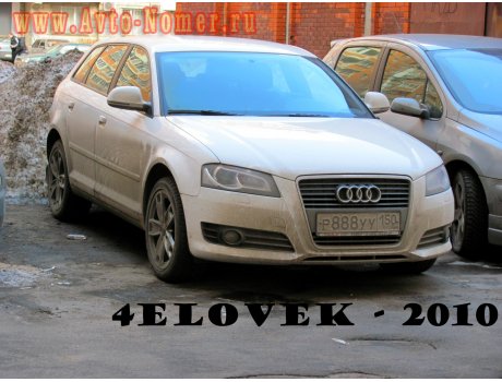 р888уу150, Audi A3