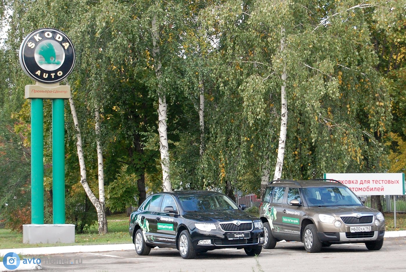 м 600 ха 163, Skoda Yeti 1st gen (5L), 2009–2013