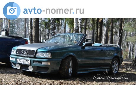 а723ет177, Audi Cabriolet