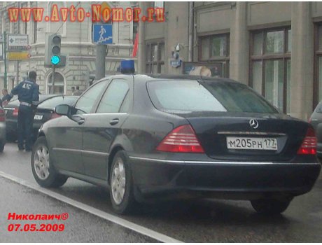 м205рн177, Mercedes-Benz S-Klasse