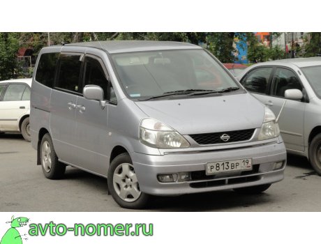 р813вр19, Nissan Serena