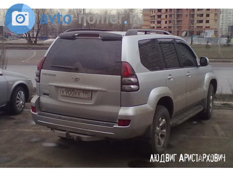 к900кк190, Toyota Land Cruiser Prado