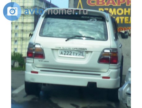 а222ту25, Toyota Land Cruiser