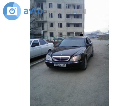 а500аа26, Mercedes-Benz S-Klasse